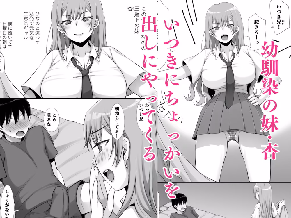 両想いだった幼馴染姉妹がホームステイ中の留学生にオナホ代わりにされてSEX大好き中イキメスにされてた話Reboot きれいなお姉さんは好きです会 サンプル画像5
