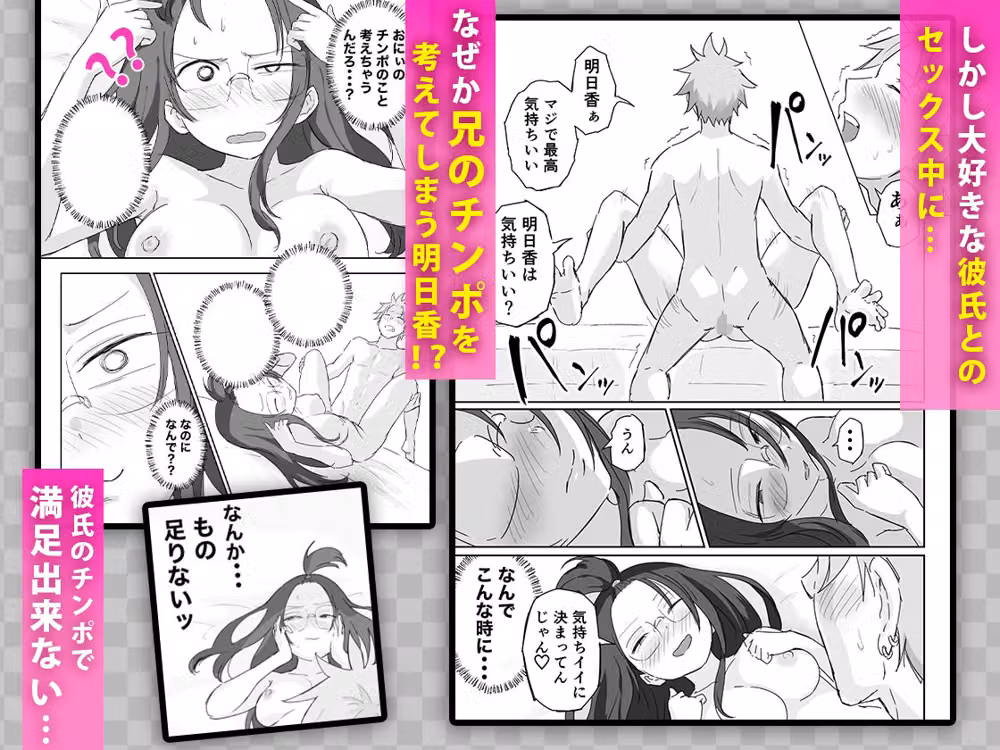 彼氏持ちで生意気な妹が寝てる俺のチンポでオナニーしてたッ hitomiエロ漫画raw サンプル画像002