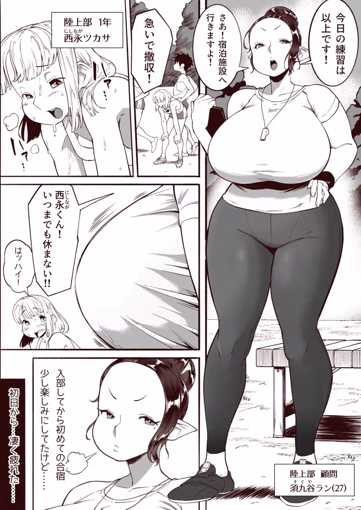 がっしゅくにて... hitomiエロ漫画raw サンプル画像003
