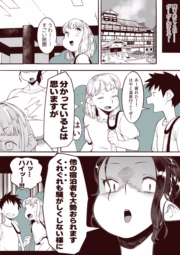 がっしゅくにて... hitomiエロ漫画raw サンプル画像004