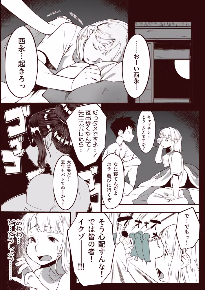 がっしゅくにて... hitomiエロ漫画raw サンプル画像005