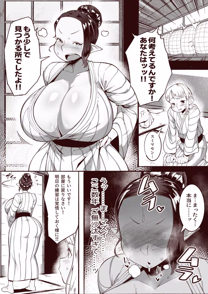 がっしゅくにて... hitomiエロ漫画raw サンプル画像011