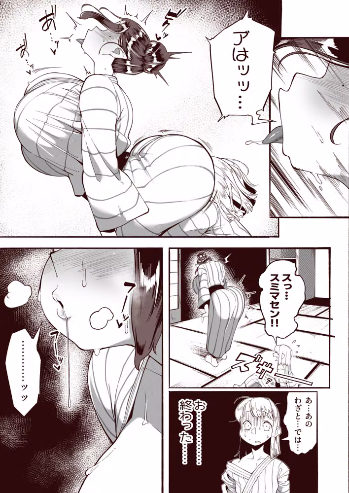 がっしゅくにて... hitomiエロ漫画raw サンプル画像013