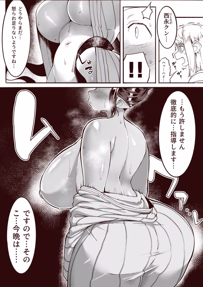 がっしゅくにて... hitomiエロ漫画raw サンプル画像014