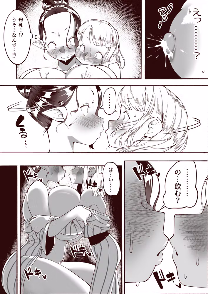 がっしゅくにて... hitomiエロ漫画raw サンプル画像018