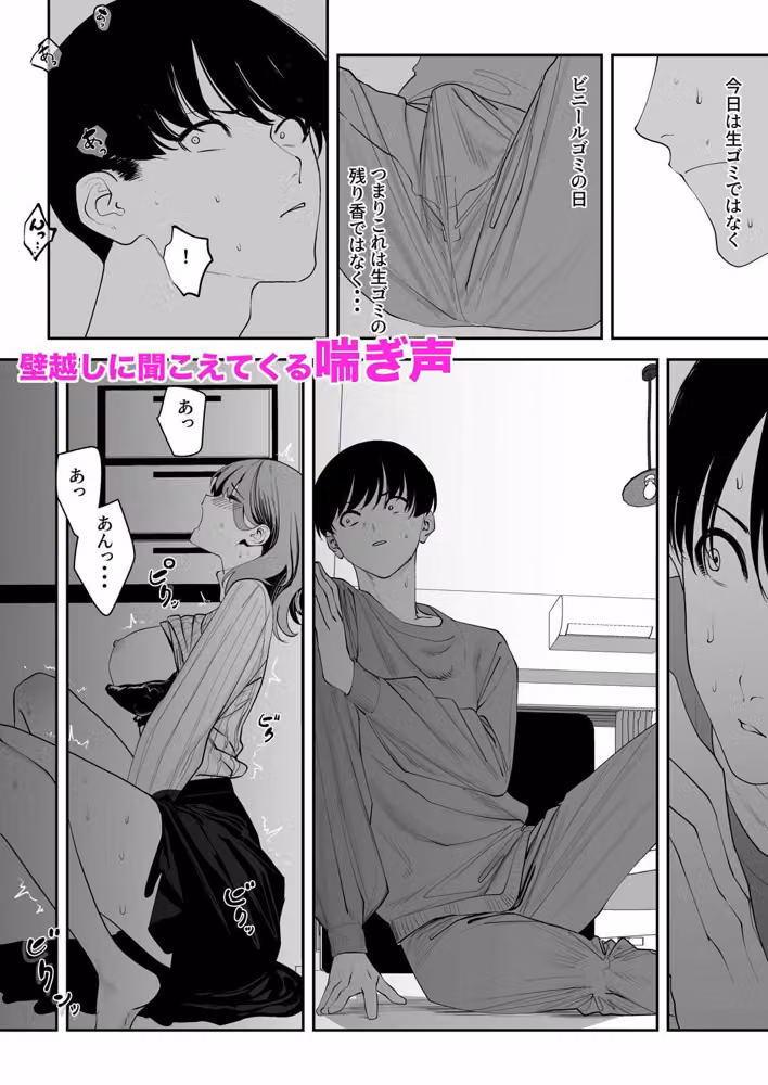 となりのお嫁さん hitomiエロ漫画raw サンプル画像002