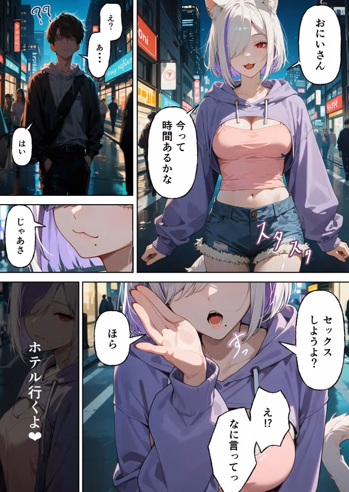 ヤリねこ ビッチな獣人お姉さんとホテルに行った僕は... hitomiエロ漫画raw サンプル画像001