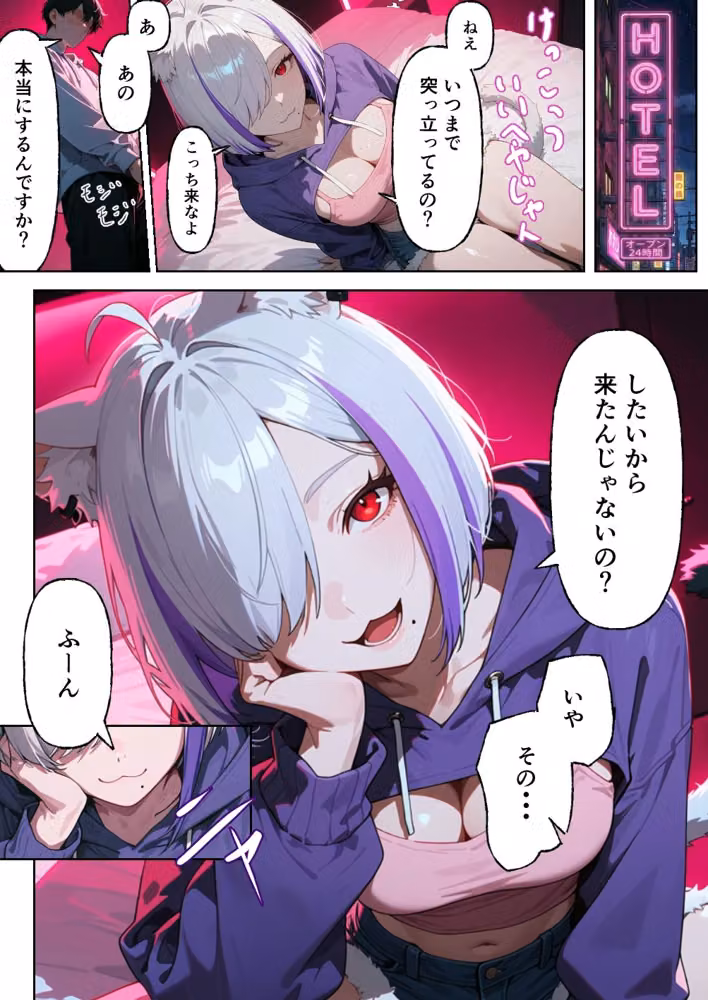 ヤリねこ ビッチな獣人お姉さんとホテルに行った僕は... hitomiエロ漫画raw サンプル画像002