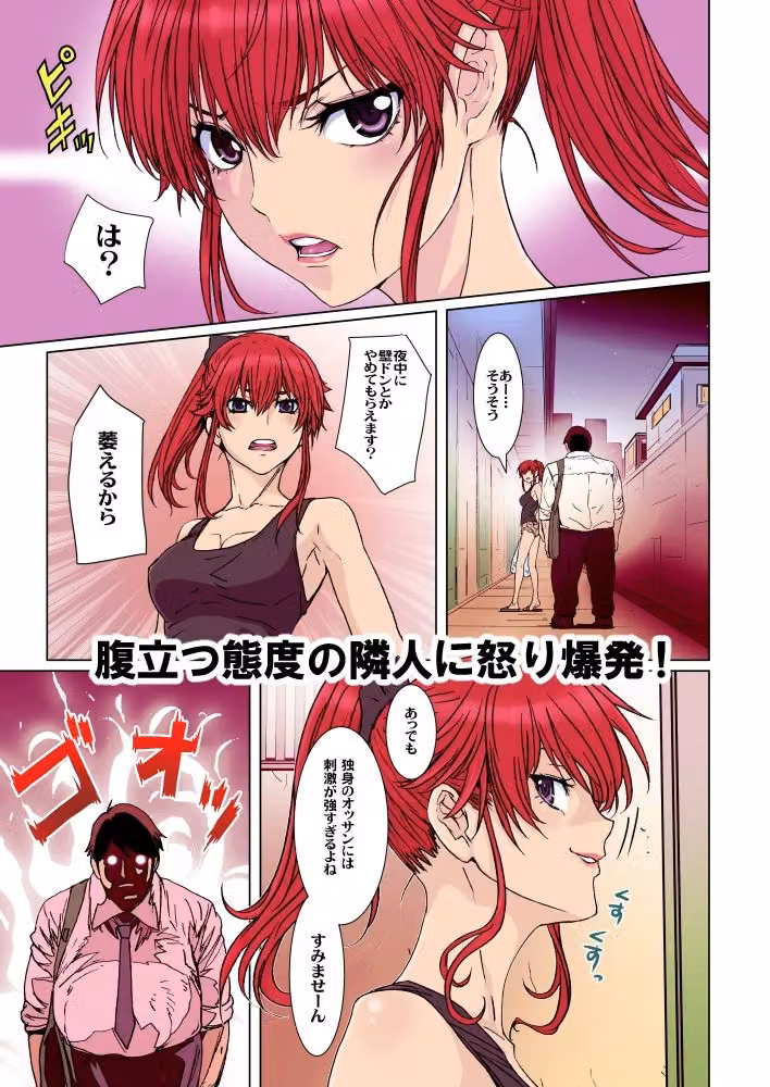 【フルカラー版】クソ腹立つ隣のヤリマンヤンキーを催●術で最高級オナホにする。 hitomiエロ漫画raw サンプル画像001