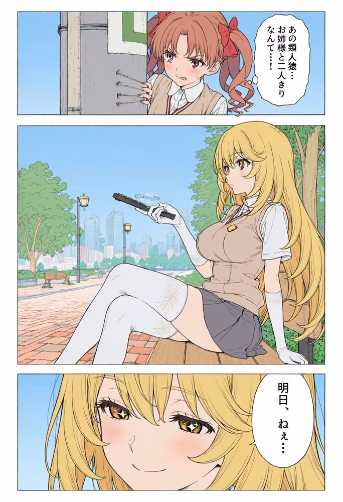 【漫画】とある美琴の羞恥体験 〜後輩と、あいつと、女王と〜 hitomiエロ漫画raw サンプル画像004