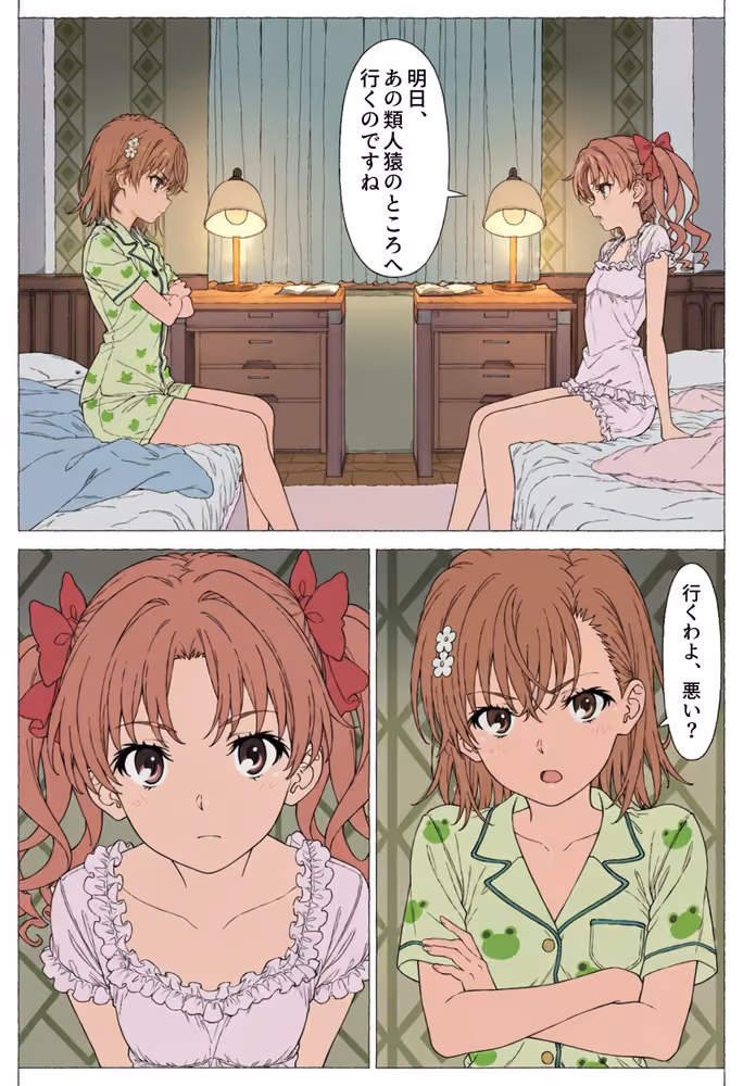 【漫画】とある美琴の羞恥体験 〜後輩と、あいつと、女王と〜 hitomiエロ漫画raw サンプル画像005