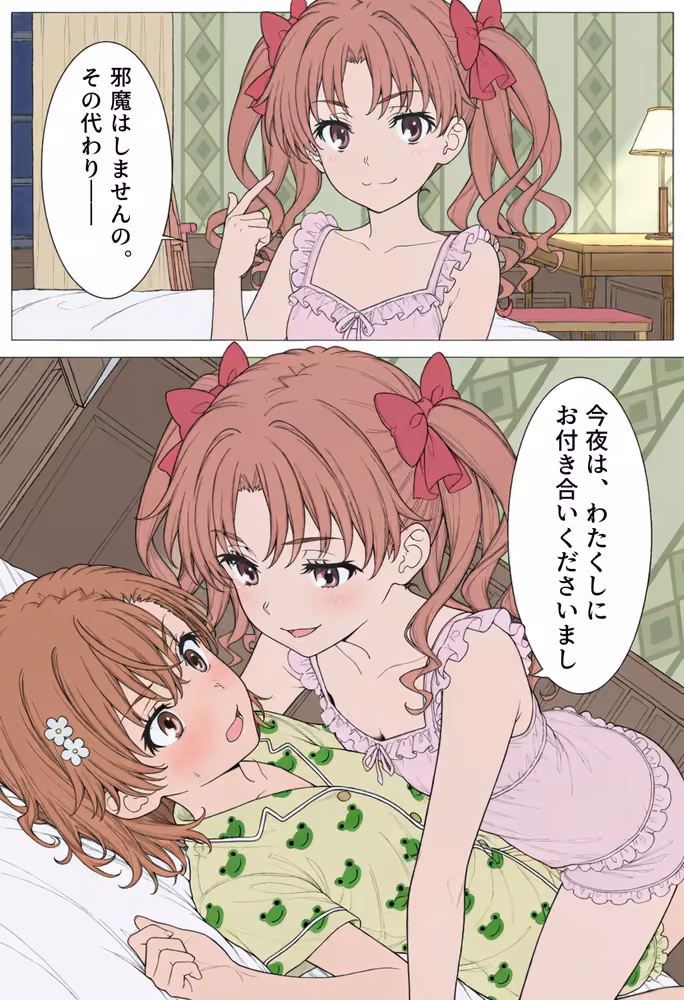 【漫画】とある美琴の羞恥体験 〜後輩と、あいつと、女王と〜 hitomiエロ漫画raw サンプル画像006