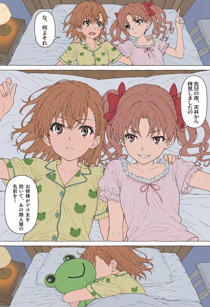 【漫画】とある美琴の羞恥体験 〜後輩と、あいつと、女王と〜 hitomiエロ漫画raw サンプル画像007