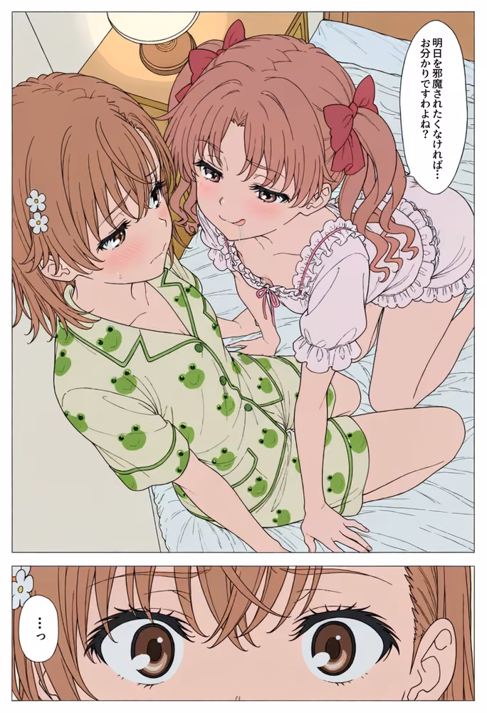 【漫画】とある美琴の羞恥体験 〜後輩と、あいつと、女王と〜 hitomiエロ漫画raw サンプル画像010