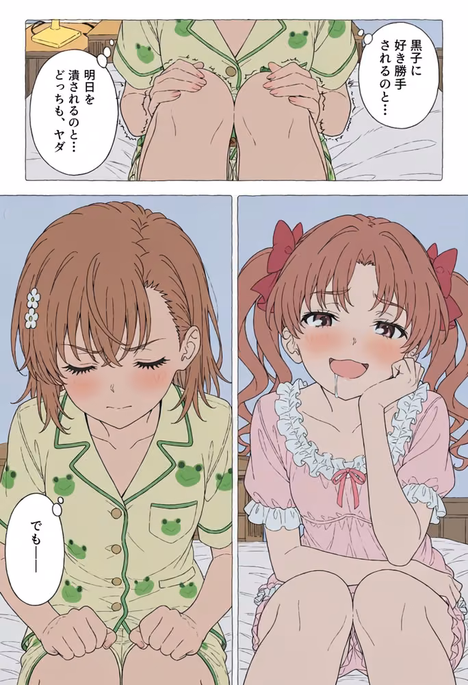 【漫画】とある美琴の羞恥体験 〜後輩と、あいつと、女王と〜 hitomiエロ漫画raw サンプル画像012