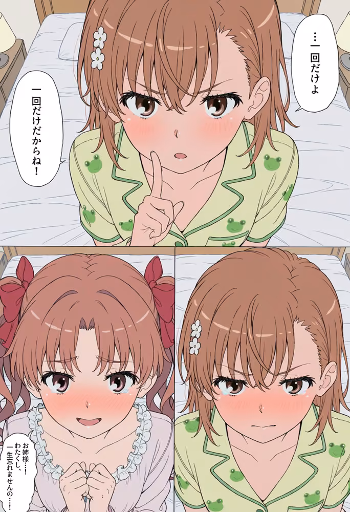 【漫画】とある美琴の羞恥体験 〜後輩と、あいつと、女王と〜 hitomiエロ漫画raw サンプル画像013