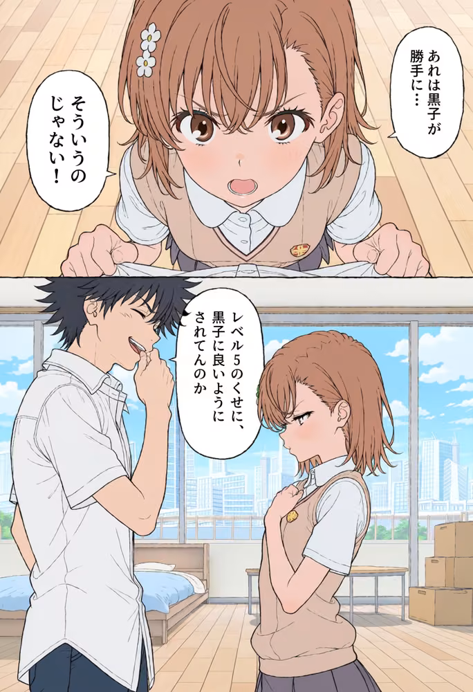 【漫画】とある美琴の羞恥体験 〜後輩と、あいつと、女王と〜 hitomiエロ漫画raw サンプル画像018