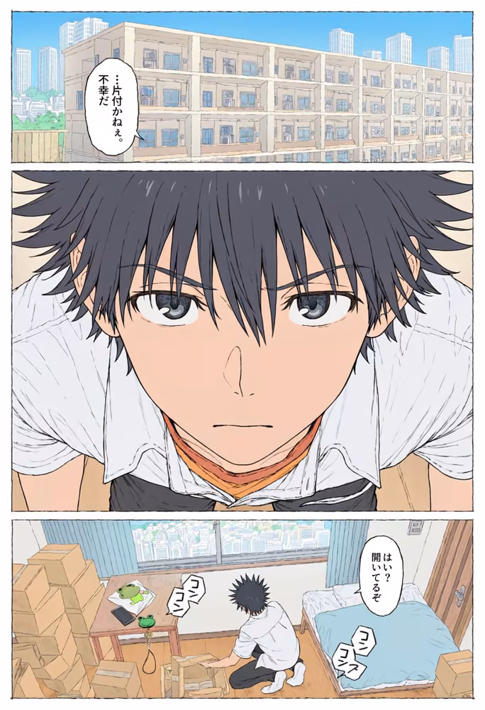 【漫画】とある美琴の羞恥体験 〜後輩と、あいつと、女王と〜 hitomiエロ漫画raw サンプル画像024