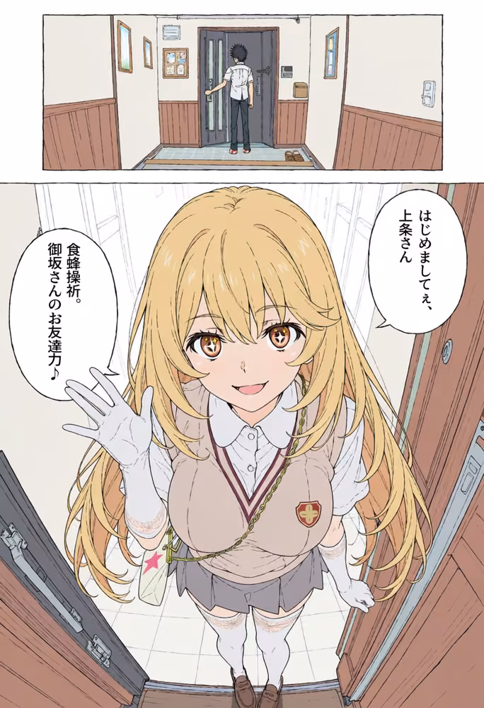 【漫画】とある美琴の羞恥体験 〜後輩と、あいつと、女王と〜 hitomiエロ漫画raw サンプル画像025