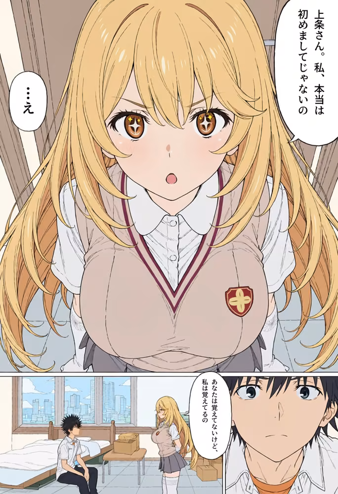 【漫画】とある美琴の羞恥体験 〜後輩と、あいつと、女王と〜 hitomiエロ漫画raw サンプル画像029