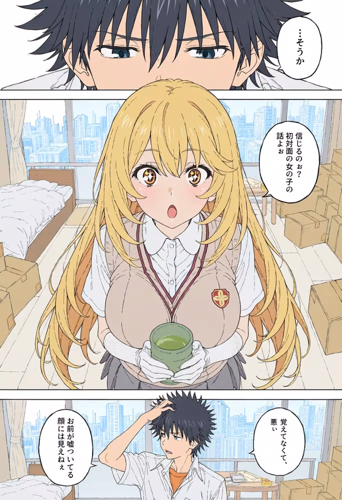 【漫画】とある美琴の羞恥体験 〜後輩と、あいつと、女王と〜 hitomiエロ漫画raw サンプル画像030