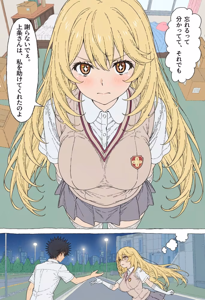 【漫画】とある美琴の羞恥体験 〜後輩と、あいつと、女王と〜 hitomiエロ漫画raw サンプル画像031