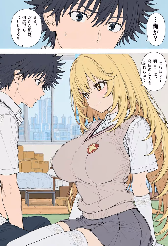 【漫画】とある美琴の羞恥体験 〜後輩と、あいつと、女王と〜 hitomiエロ漫画raw サンプル画像032