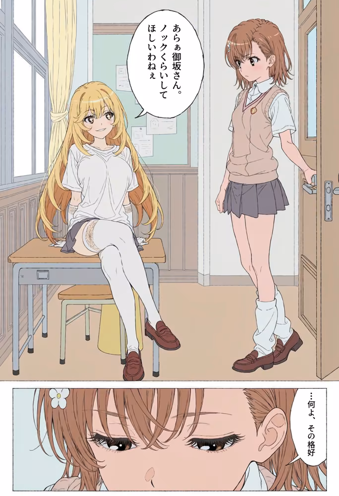 【漫画】とある美琴の羞恥体験 〜後輩と、あいつと、女王と〜 hitomiエロ漫画raw サンプル画像035