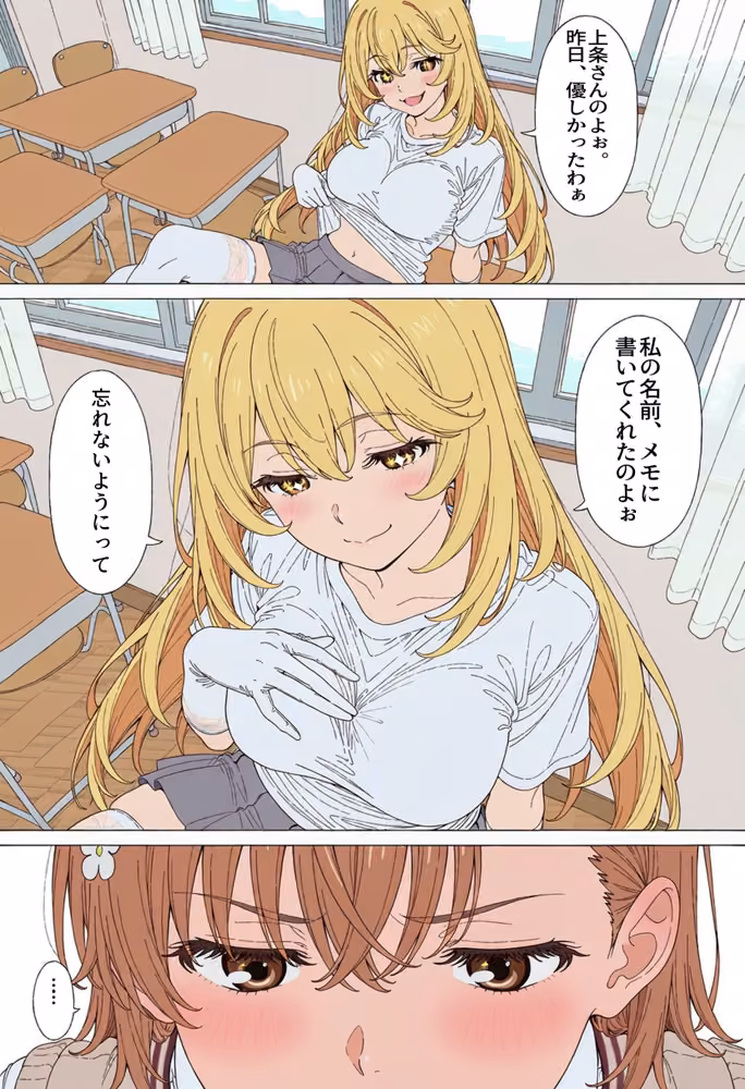 【漫画】とある美琴の羞恥体験 〜後輩と、あいつと、女王と〜 hitomiエロ漫画raw サンプル画像036