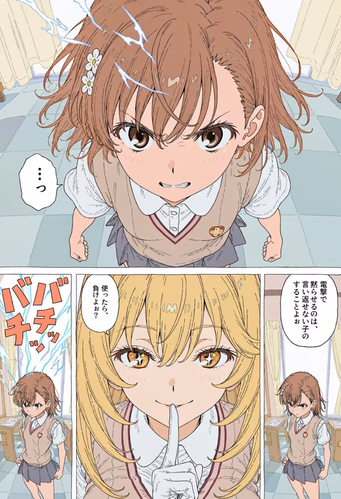 【漫画】とある美琴の羞恥体験 〜後輩と、あいつと、女王と〜 hitomiエロ漫画raw サンプル画像037