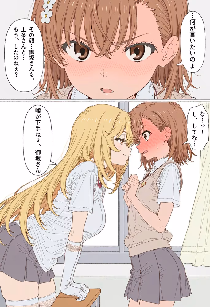【漫画】とある美琴の羞恥体験 〜後輩と、あいつと、女王と〜 hitomiエロ漫画raw サンプル画像038