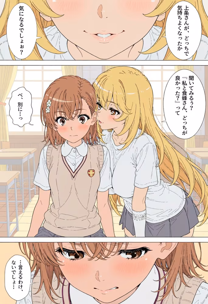 【漫画】とある美琴の羞恥体験 〜後輩と、あいつと、女王と〜 hitomiエロ漫画raw サンプル画像039