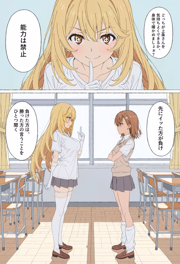 【漫画】とある美琴の羞恥体験 〜後輩と、あいつと、女王と〜 hitomiエロ漫画raw サンプル画像040