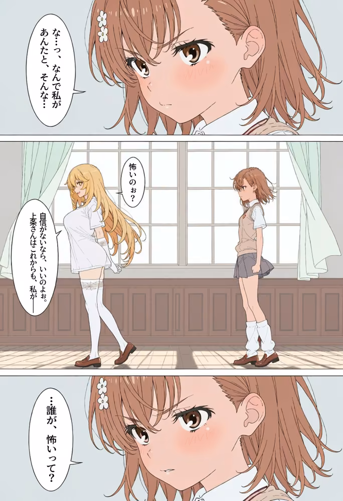 【漫画】とある美琴の羞恥体験 〜後輩と、あいつと、女王と〜 hitomiエロ漫画raw サンプル画像041