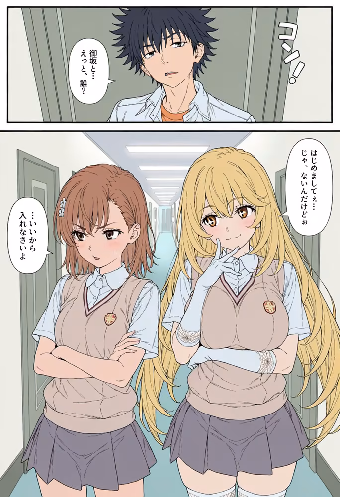 【漫画】とある美琴の羞恥体験 〜後輩と、あいつと、女王と〜 hitomiエロ漫画raw サンプル画像043