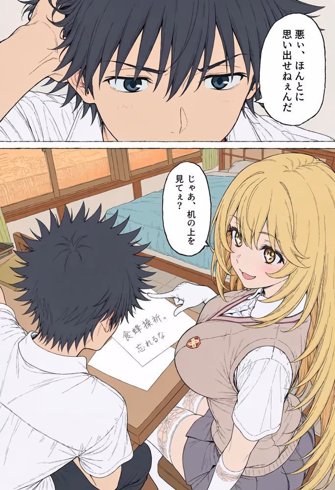 【漫画】とある美琴の羞恥体験 〜後輩と、あいつと、女王と〜 hitomiエロ漫画raw サンプル画像044