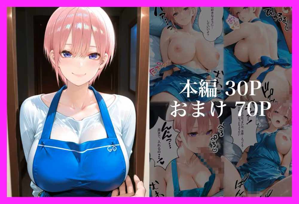 裸エプロンで誘惑されたから、濃厚SEXした話 hitomiエロ漫画raw サンプル画像001