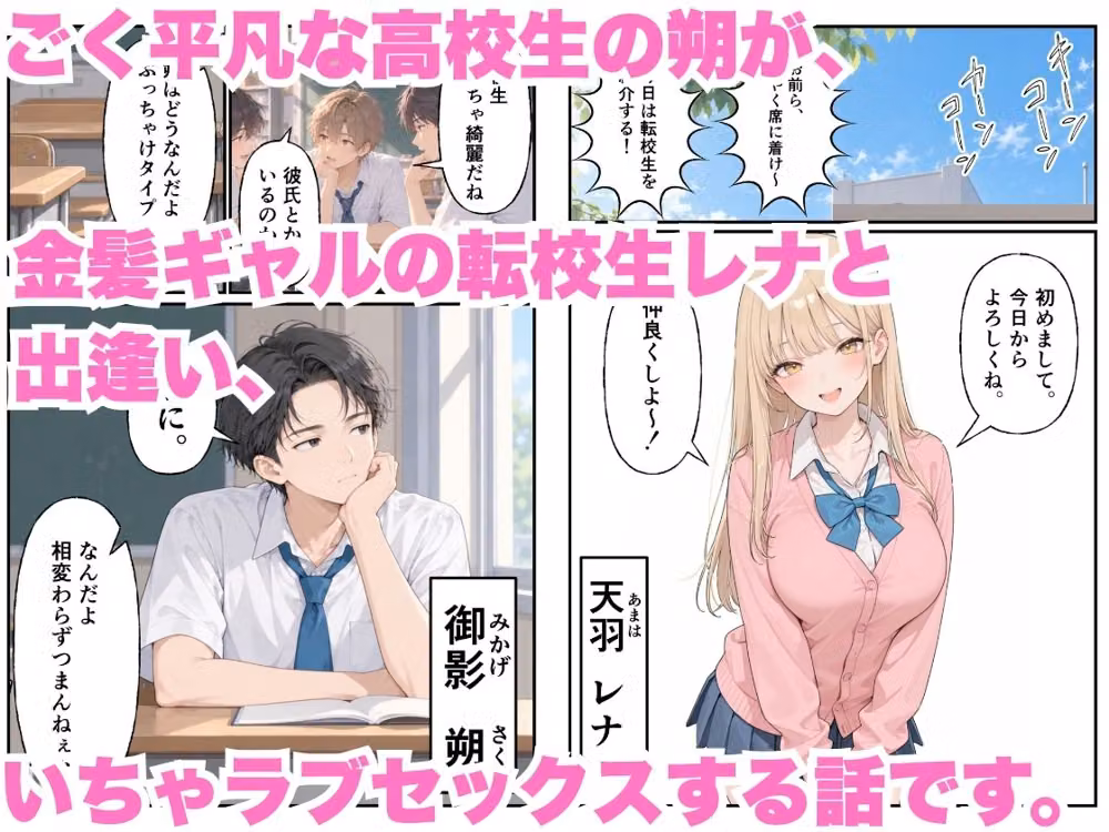 転校生金髪ギャルのオナニー現場でいちゃラブセックス hitomiエロ漫画raw サンプル画像001