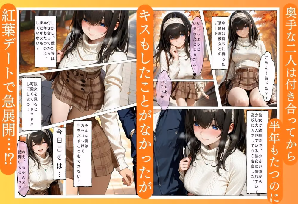 真面目な彼氏とSEX後にヤンキー先輩にNTRされ連続中出しされる話 hitomiエロ漫画raw サンプル画像001