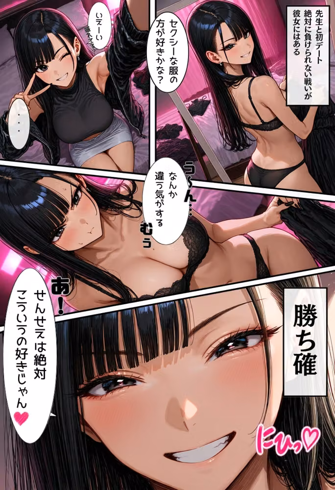 生意気ギャルは俺にだけエロがってくる 2 hitomiエロ漫画raw サンプル画像001
