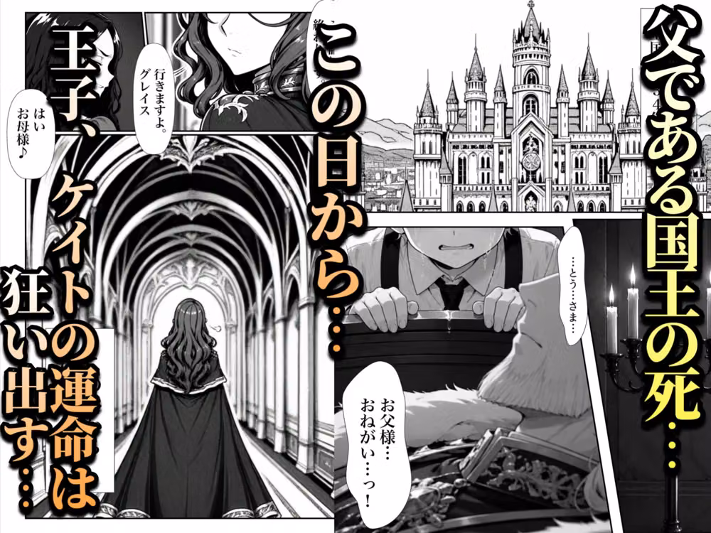 ネクロマンサーになって蘇生傀儡化、滅びた王国をハーレム帝国に作り替える hitomiエロ漫画raw サンプル画像001
