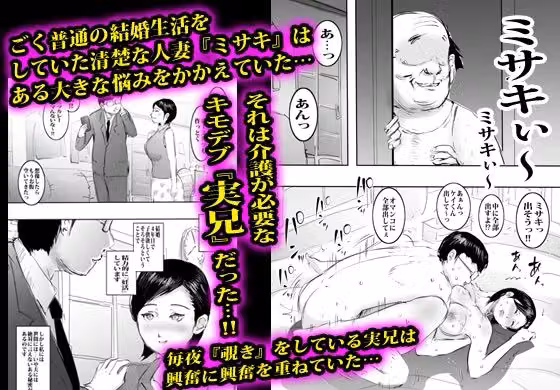 子作りのため実兄に代理セックス条件を飲んだ人妻 hitomiエロ漫画raw サンプル画像001