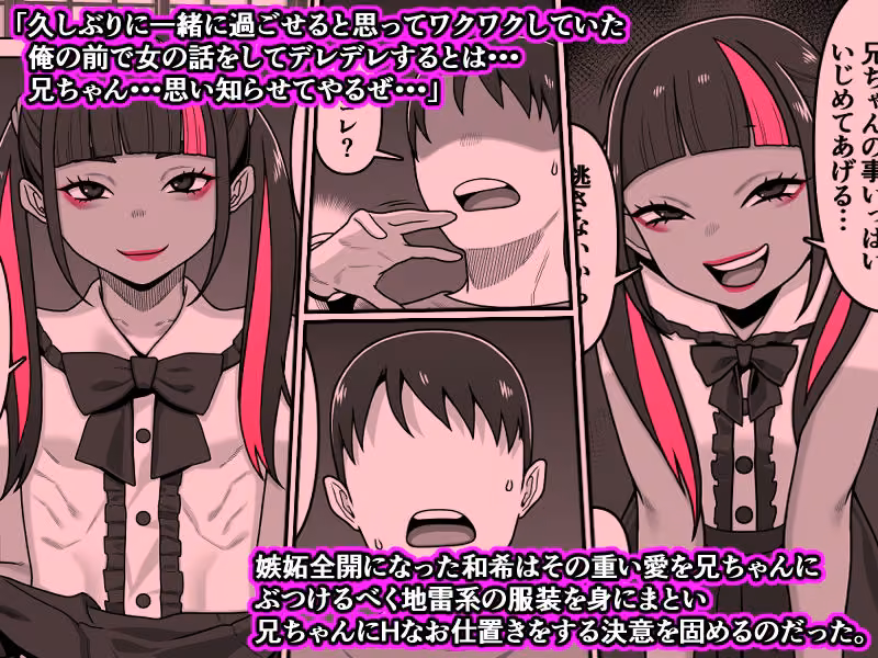 愛甥地雷系 カルパッチョ サンプル画像2