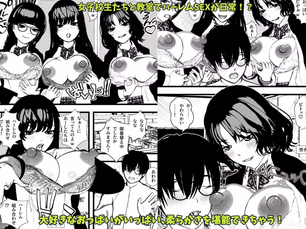 ハーレムが日常の学園生活！  ブレザーな女子校生たちとヤりまくりの毎日 hitomiエロ漫画raw サンプル画像001