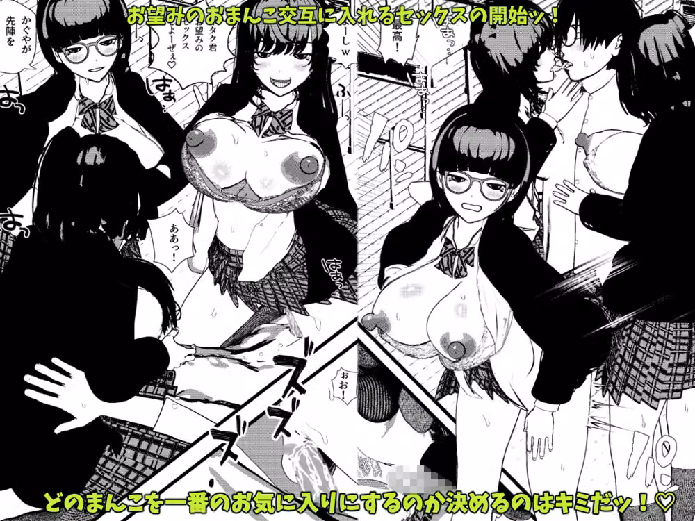 ハーレムが日常の学園生活！  ブレザーな女子校生たちとヤりまくりの毎日 hitomiエロ漫画raw サンプル画像003