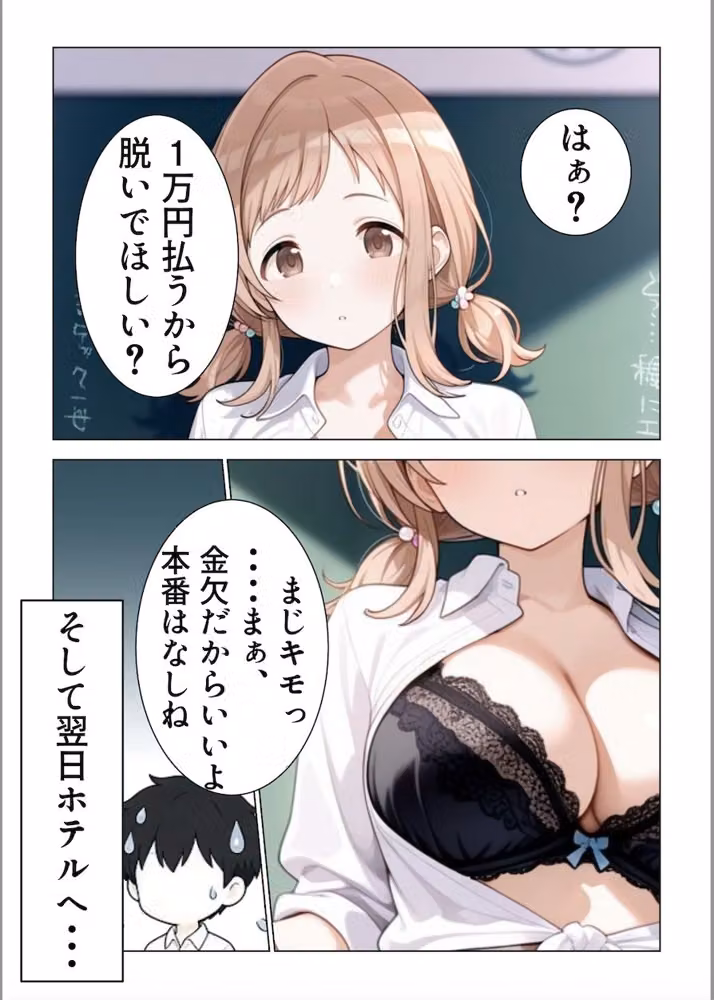 脱力系ギャルと生ハメ中出しラブラブえっち hitomiエロ漫画raw サンプル画像002