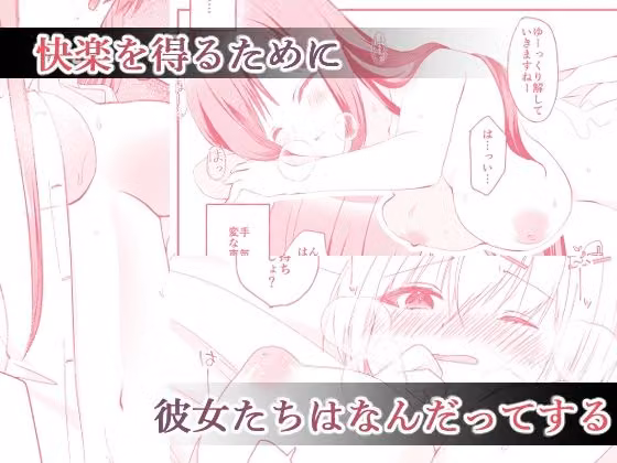 イイコト、しよ？ hitomiエロ漫画raw サンプル画像001