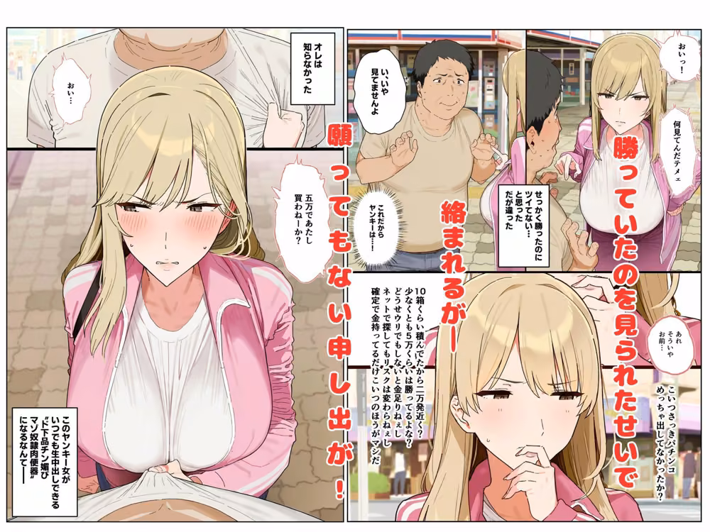 宝くじが当たったので借金持ちヤンキー人妻買ってみた hitomiエロ漫画raw サンプル画像003