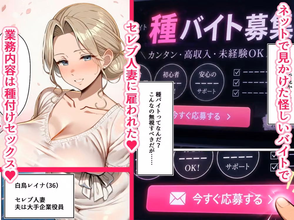 セレブ人妻に種付けして孕ませるアルバイトになった話 hitomiエロ漫画raw サンプル画像001