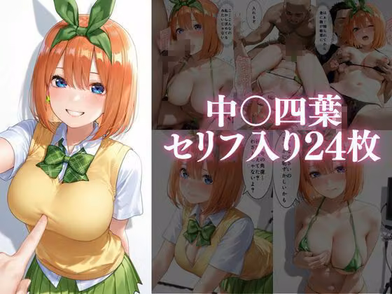 個人撮影で堕ちるまで〜中●三玖・中●四葉編【セリフあり】 hitomiエロ漫画raw サンプル画像002